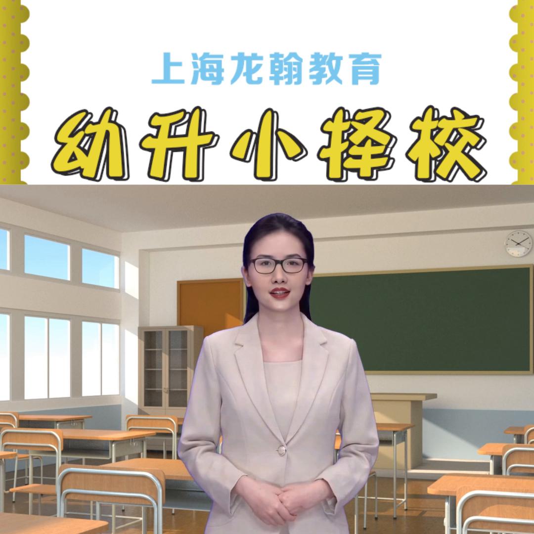 2024年青浦世外小学录取率,2023年青浦世外幼升小摇号概率