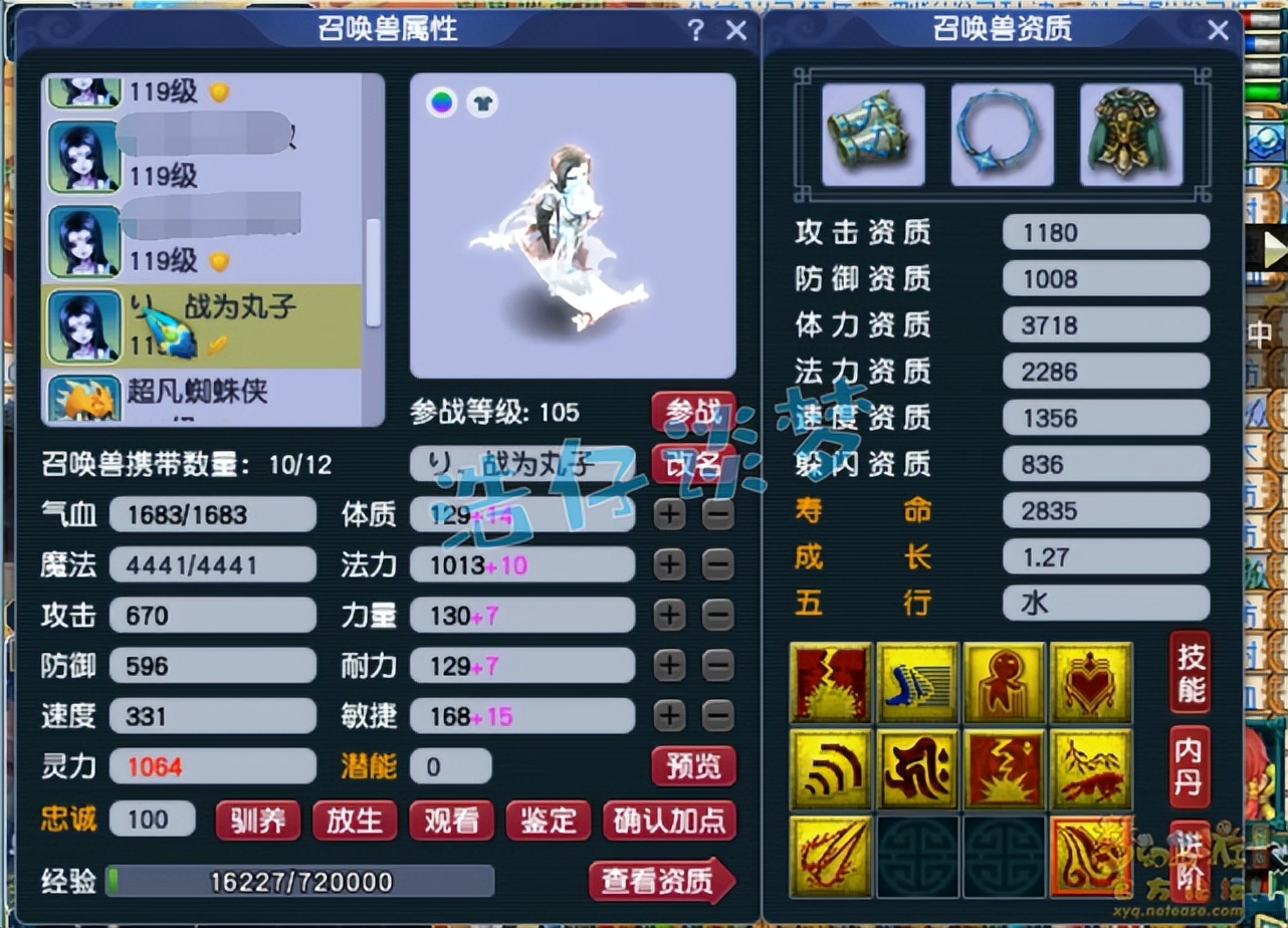 梦幻西游109魔王1600法伤视频,梦幻西游109级三法两固伤组合