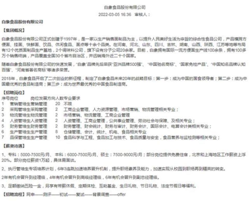 鐧借薄闆嗗洟鏅伐寰呴亣,鐧借薄鍛樺伐鐨勭鍒╁緟閬囨槸鎬庝箞鏍风殑