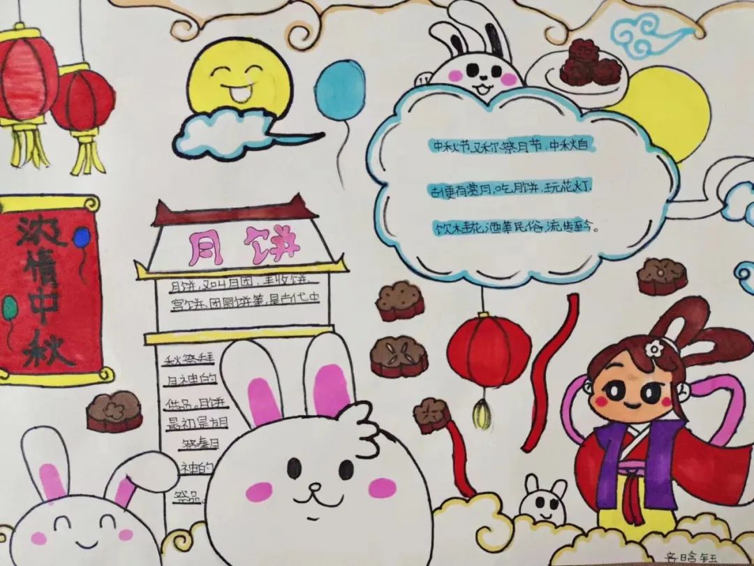 金秋月儿明云端念师恩——育红小学“庆双节”系列活动