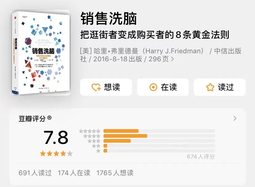 你一定要知道的8个销售黄金法则,新手如何销售黄金才吸引顾客