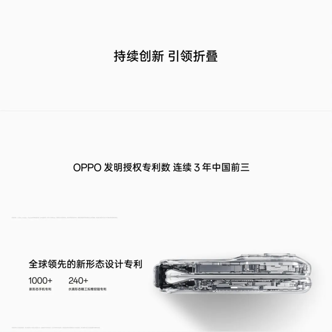 oppofindx2系列惊艳发布,oppofindn2代最新曝光