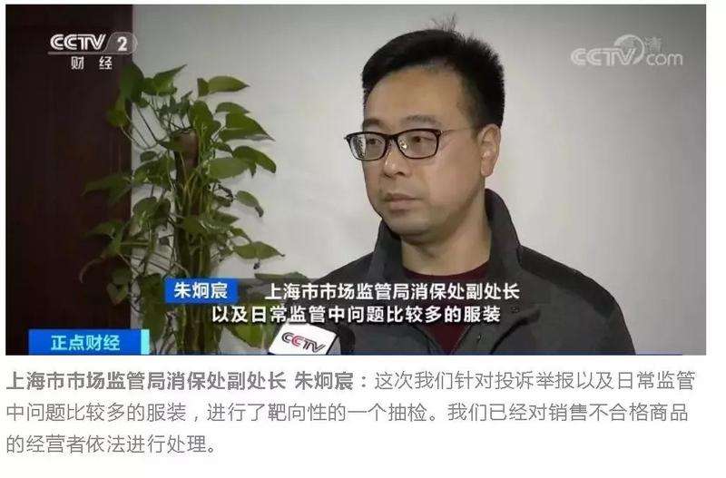 女装致癌物超标20多倍是哪个品牌,女装致癌物超标20多倍是什么牌子