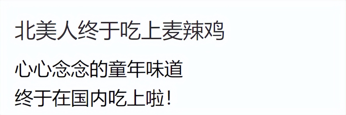整个中国吃辣最厉害的人,人类一败涂地麦当劳