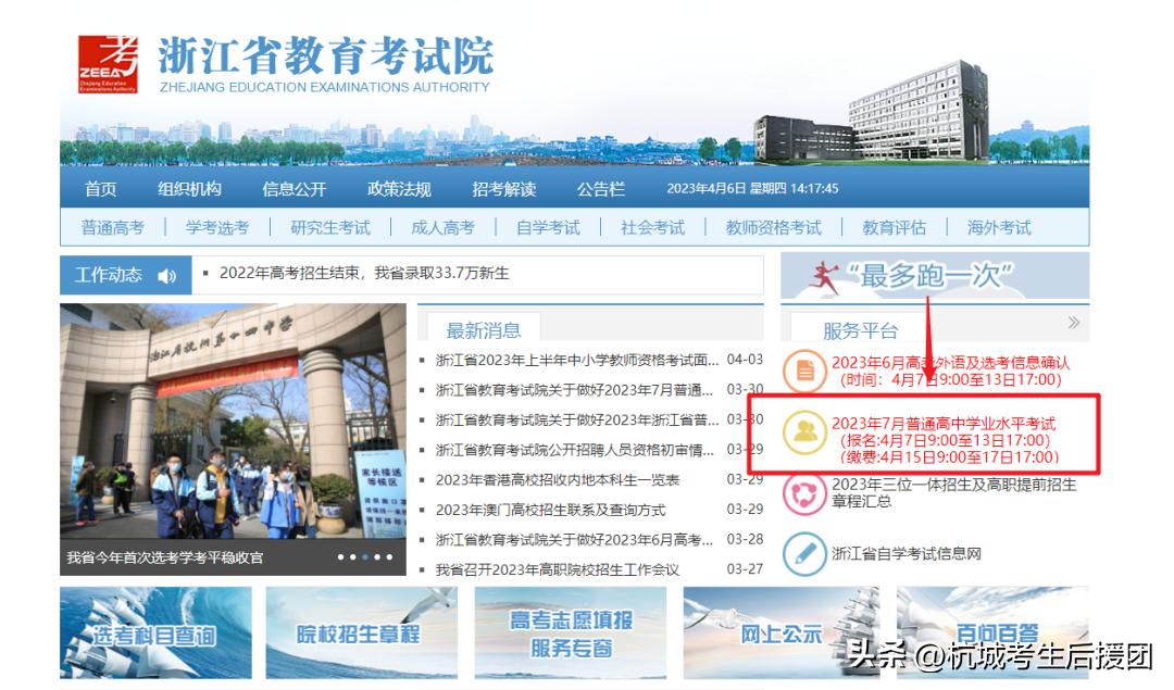 学考报名缴费流程pdf,学考报名和缴费步骤