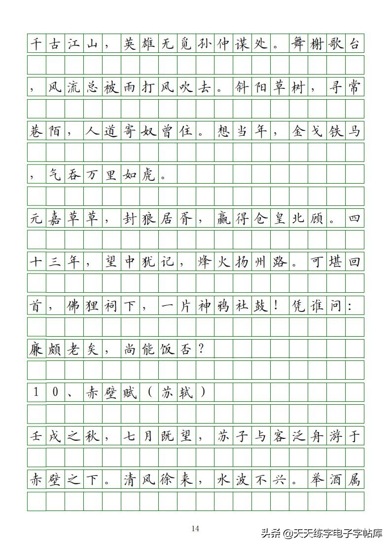 高考语文必背古诗文填空题,2022高考语文古诗文必背篇目