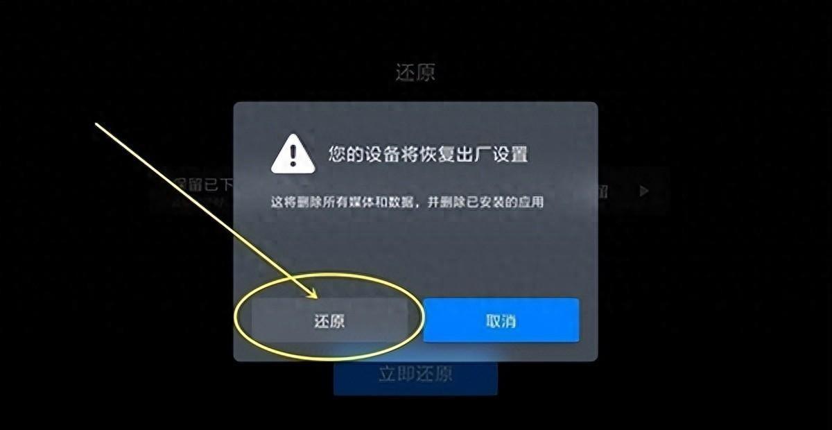 小米电视看4k卡顿解决方法,电视卡顿怎么办教你一招
