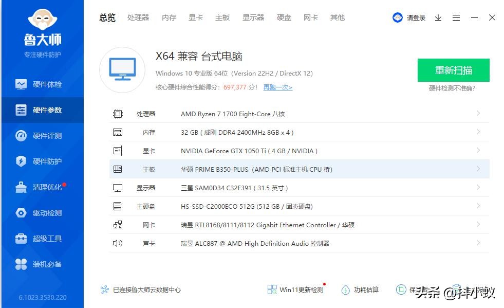 鐢佃剳鎬庝箞鏌ョ湅绯荤粺閰嶇疆,鏌ョ湅鐢佃剳閰嶇疆杞欢鎺ㄨ崘