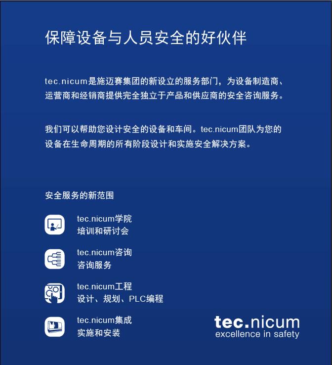 schmersal安全继电器怎样接线,schmersal安全继电器使用说明