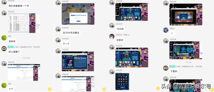 赛尔号早期谣言,赛尔号网曝事件