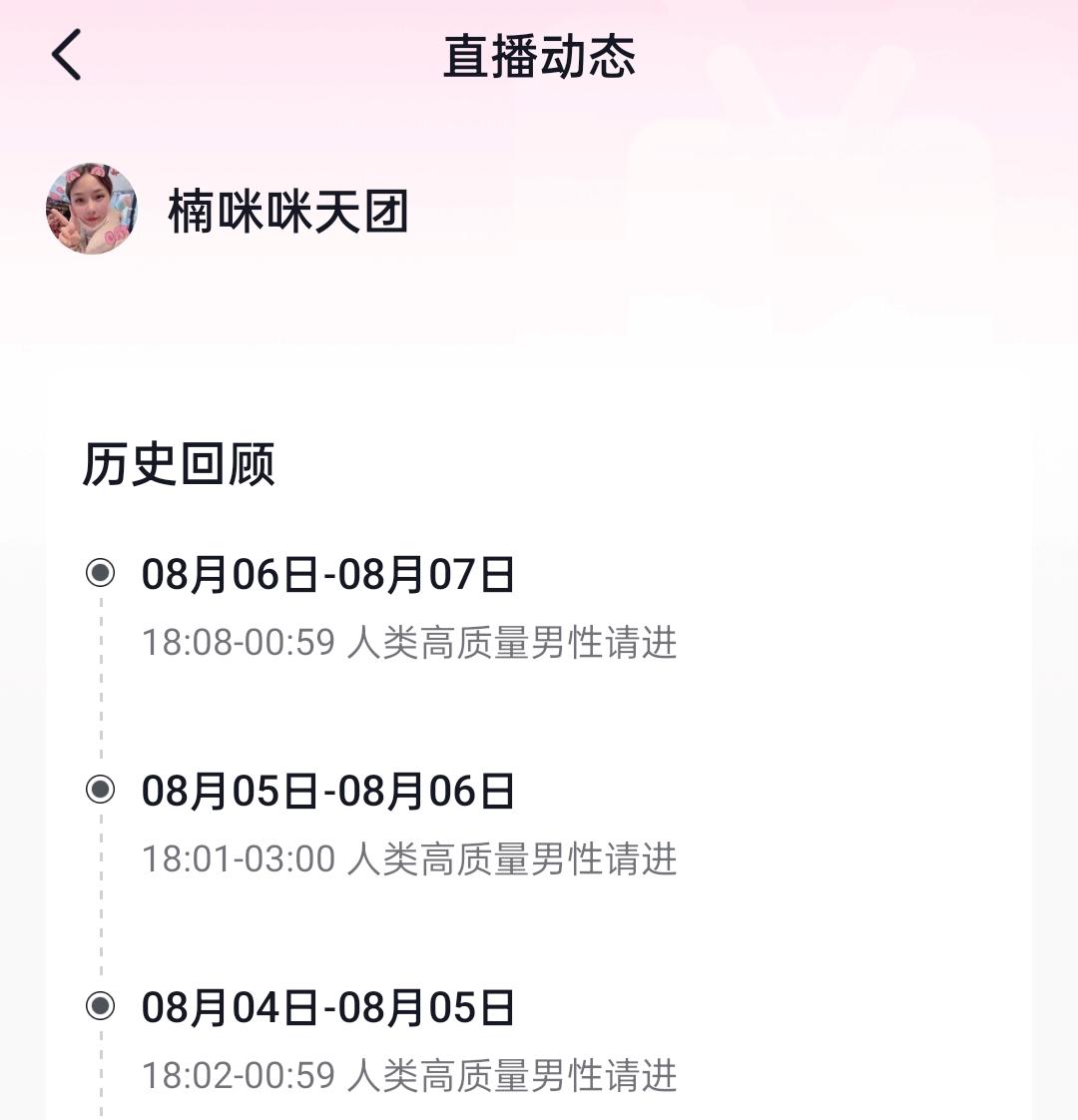 不说话可以直播带货吗,不说话带货直播间