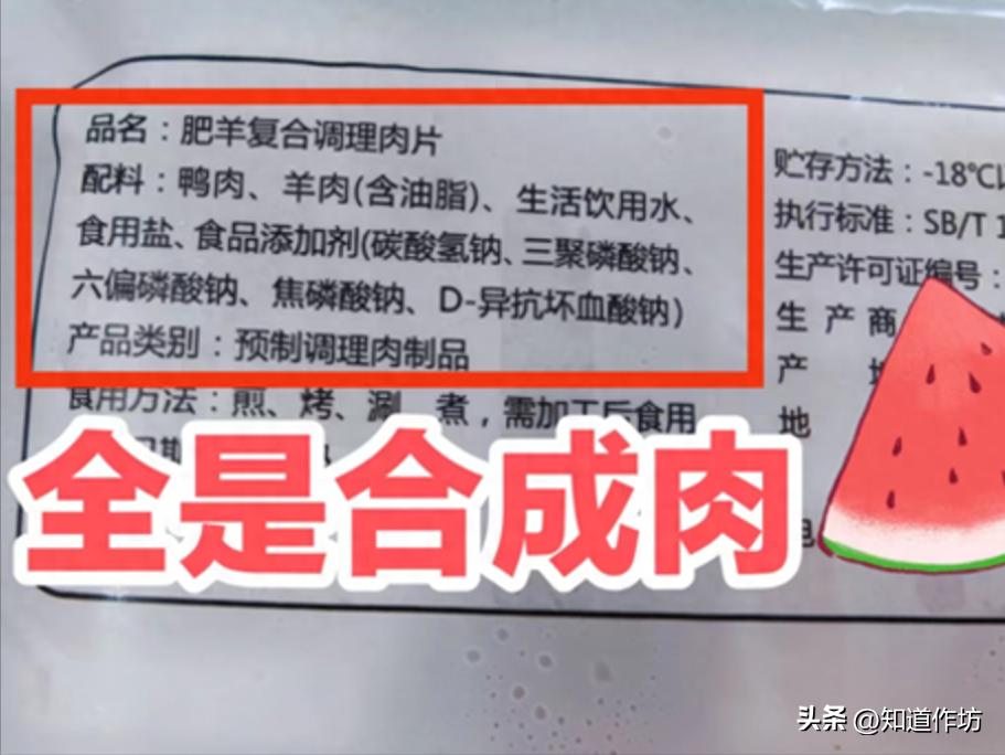 知名餐企“挂羊卖鸭”，大多数中国人，恐怕从未吃过真正的羊肉卷