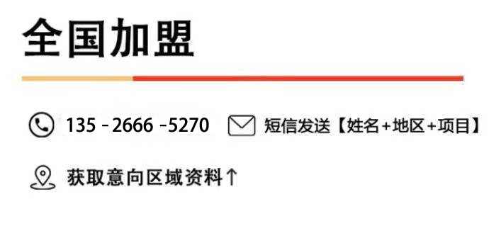 艾雪皇后加盟费多少钱,艾雪皇后加盟条件和费用总部在哪