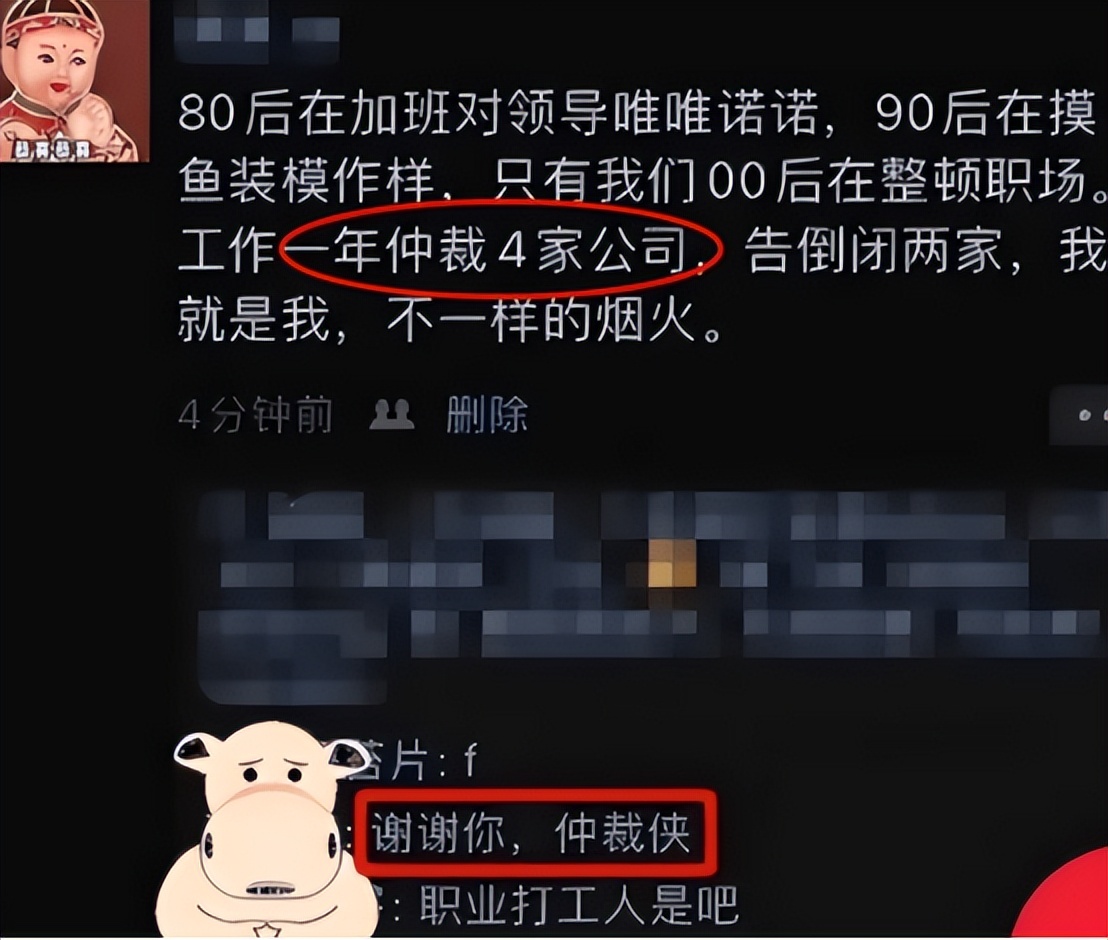 “不走留在这给你守灵啊”，00后与领导的对话火了，句句都是高能