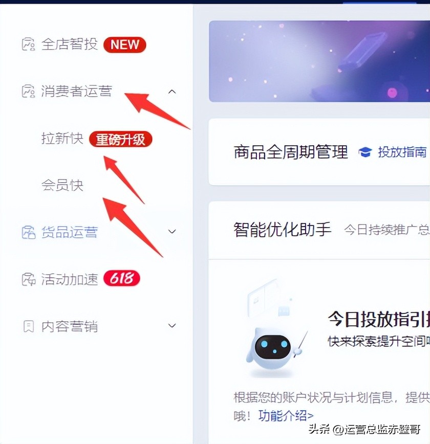 淘宝直通车开店技巧,淘宝直通车运营技巧和方法有哪些