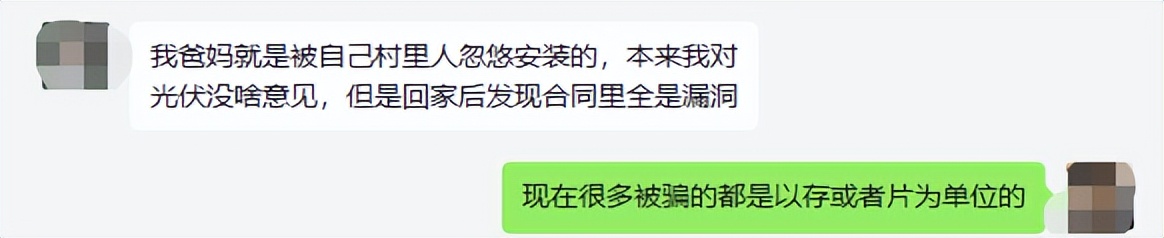 靠晒太阳就躺赚的光伏骗局,靠晒太阳躺赚上万农民被坑