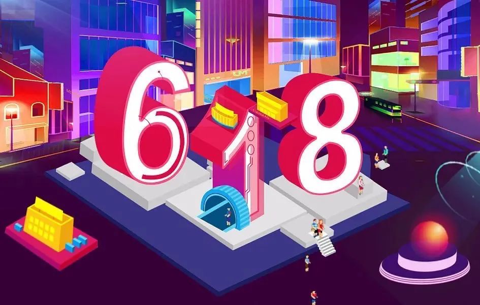 京东618的优惠活动到底有多大,今年京东618有什么不一样