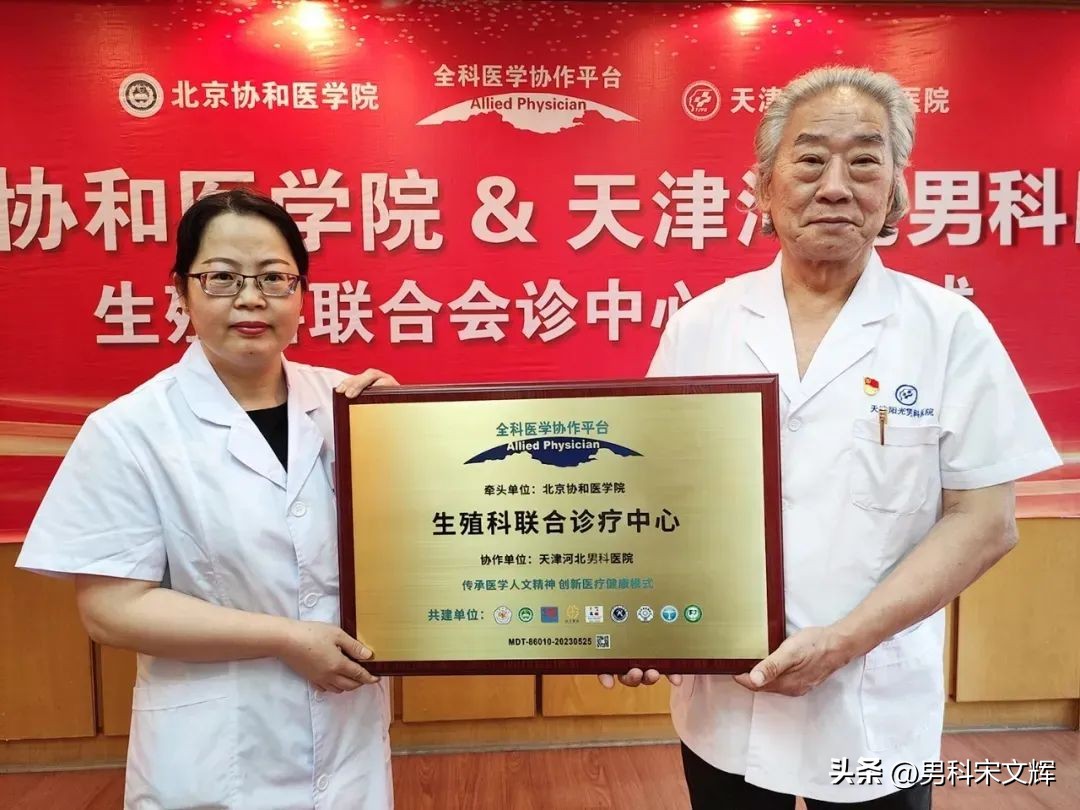 天津看男科前列腺哪家比较好,天津看前列腺哪家医院好一些
