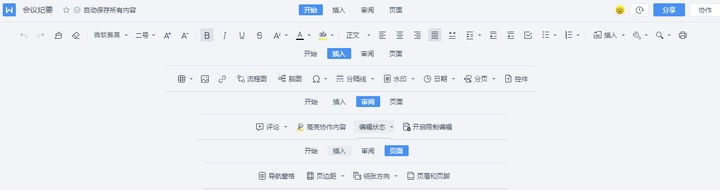 不要再加班了试试这几款办公软件,成年人必备的三款办公软件