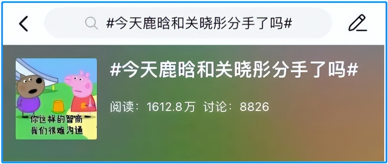 关晓彤为谁挡热搜,关晓彤烂大街造型