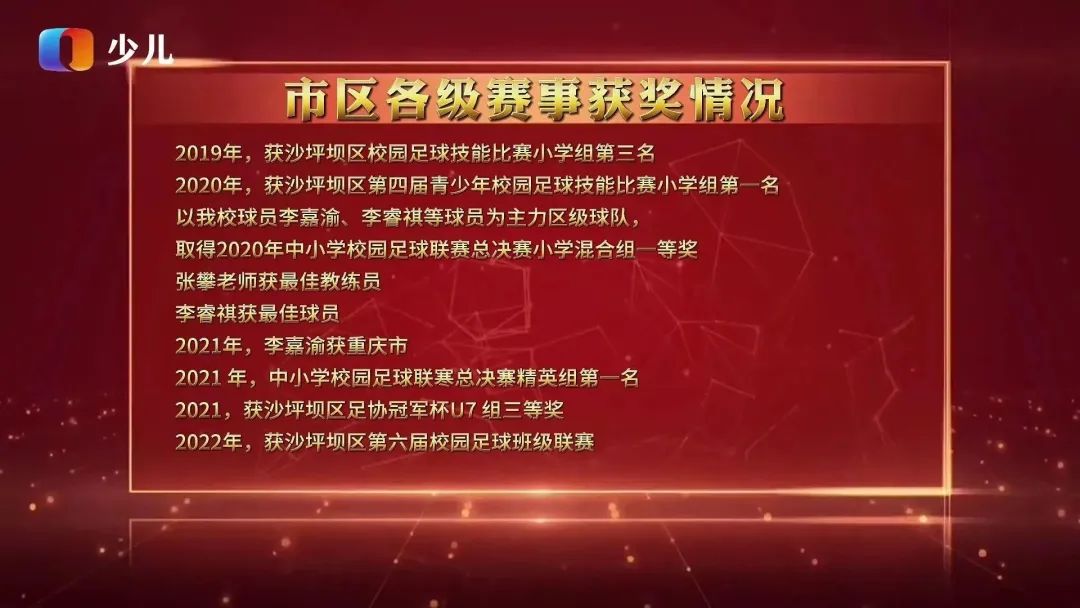 快乐足球我们的主场,快乐足球