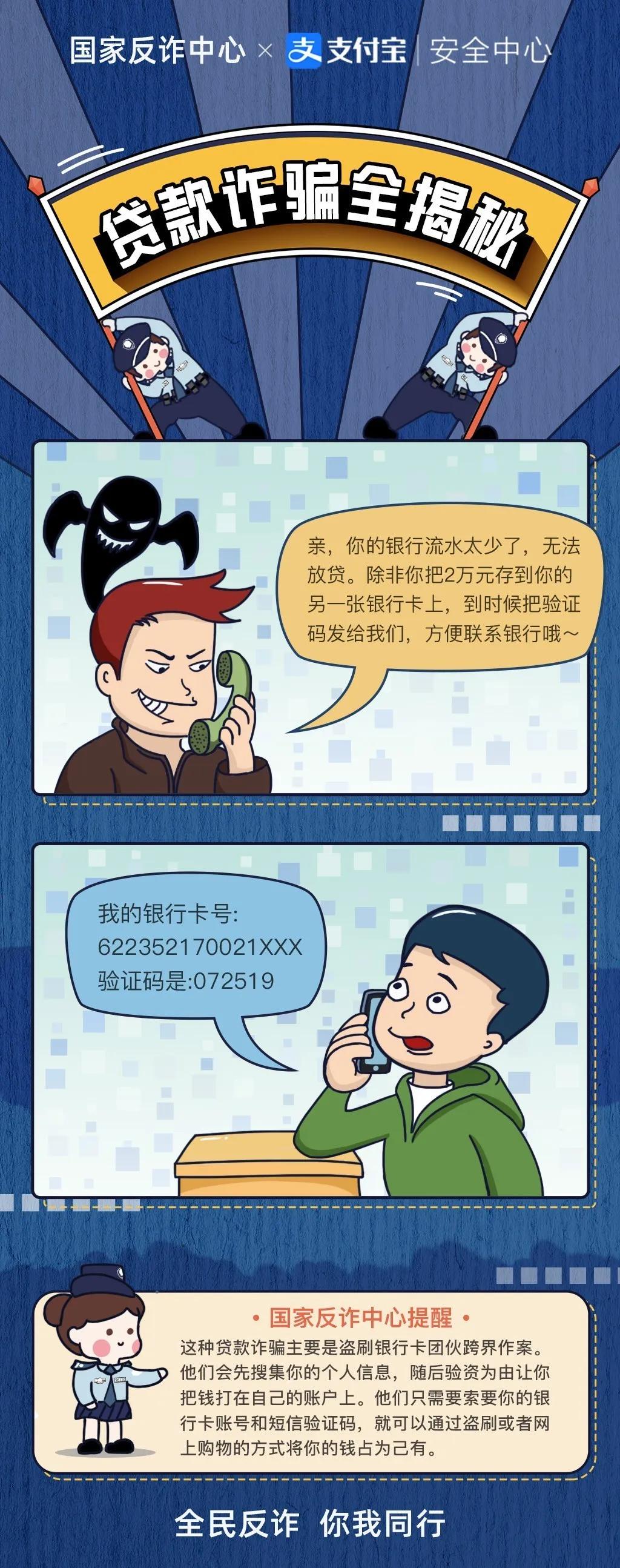 恩平男子被骗35万,反诈小伙被骗钱