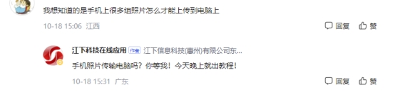 如何把iphone照片传到iphone,怎么把iphone照片传到华为电脑里