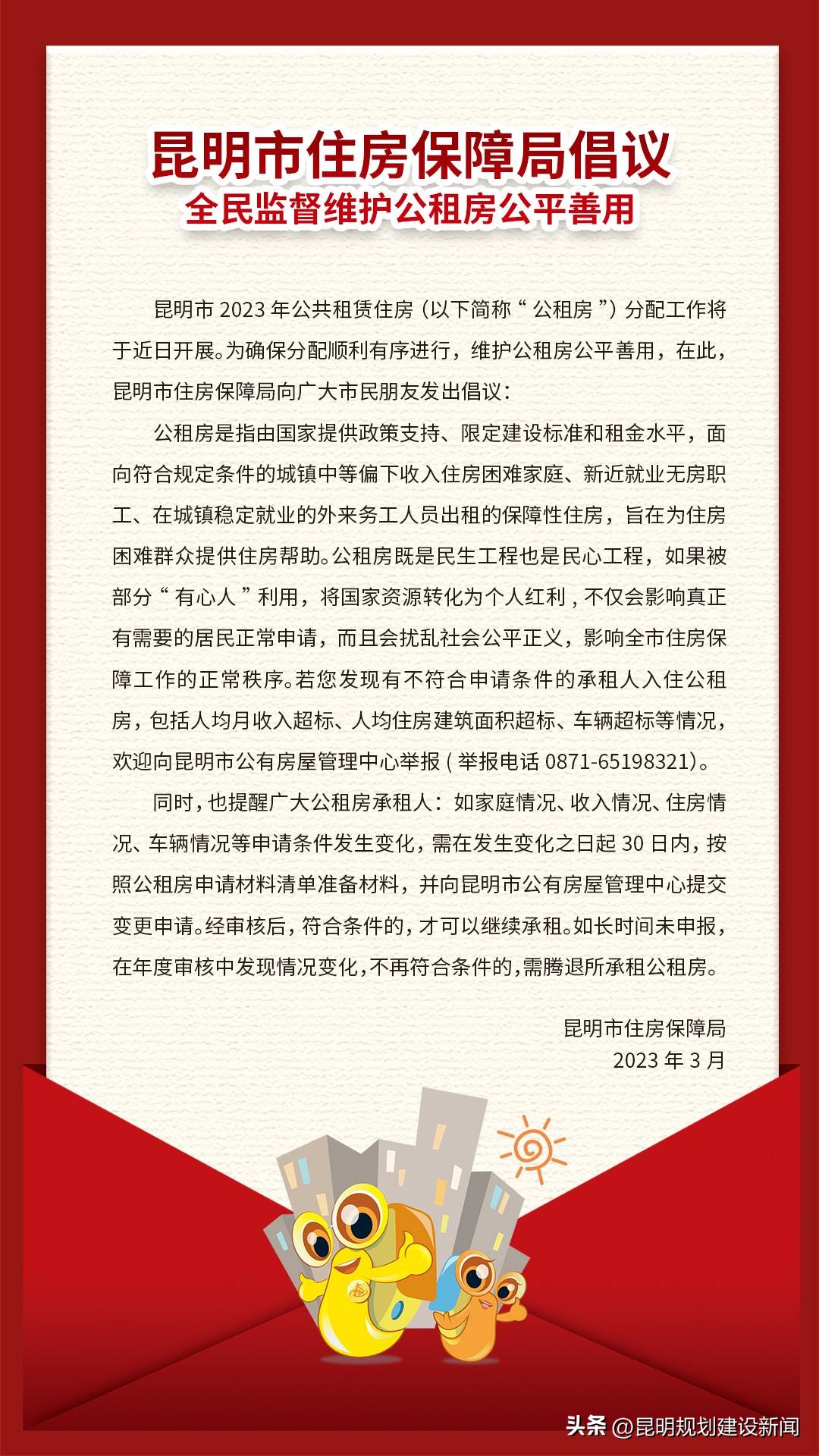 昆明下一批公租房是什么时候,昆明今年首批公租房