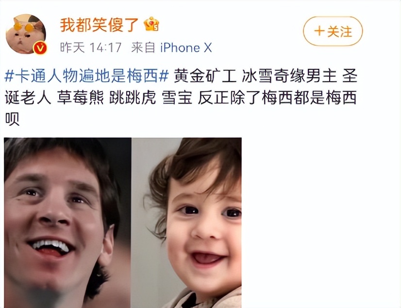 梅西撞脸卡通人物,梅西看到撞脸小罗