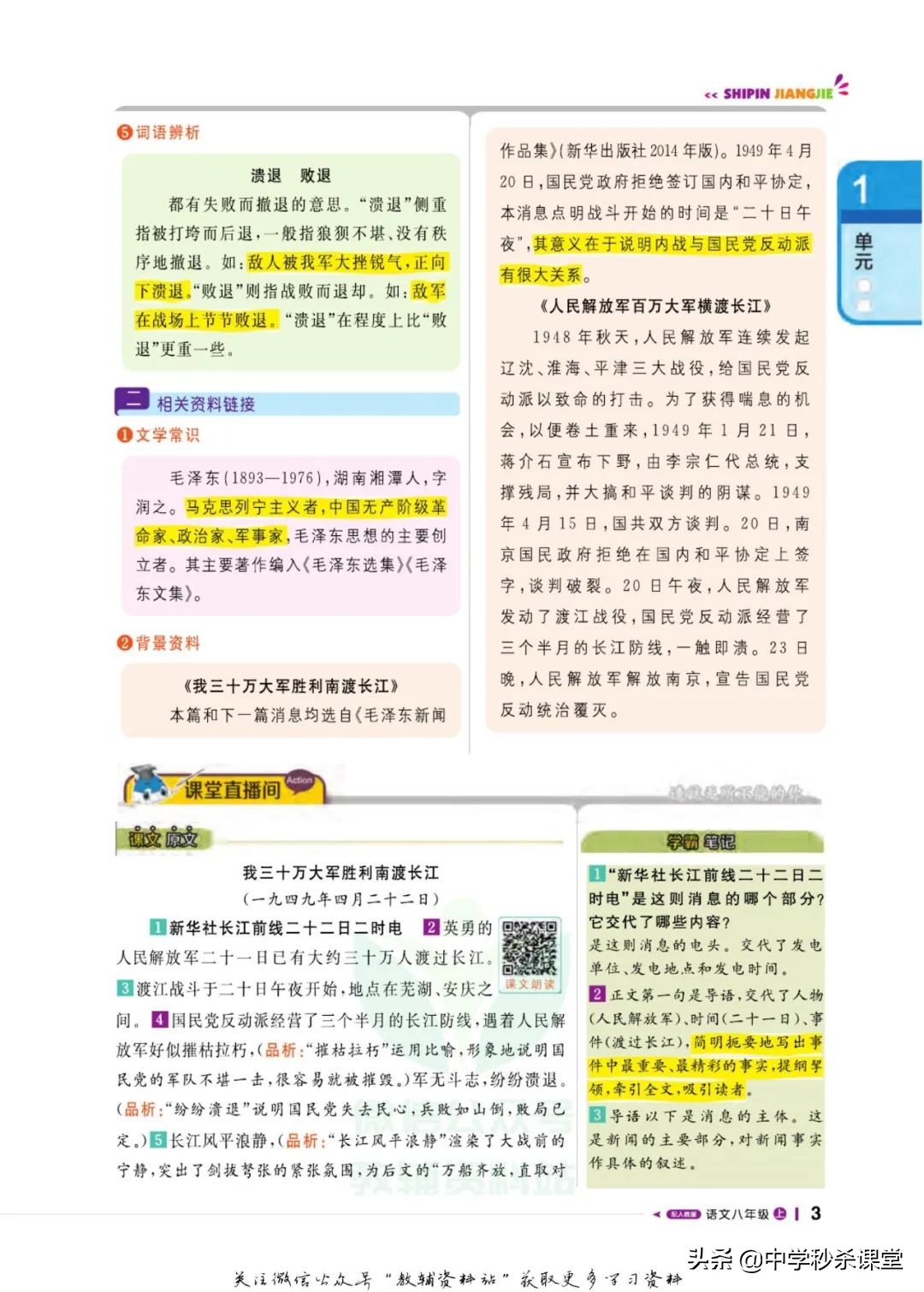 轻巧夺冠练习册初中,轻巧夺冠课堂