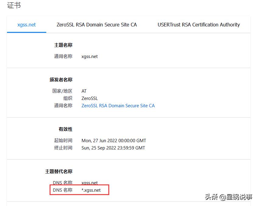 开源ssl证书,泛域名类型的ssl证书申请