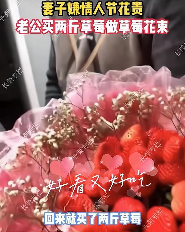 情人节草莓花束,情人节草莓创意花束