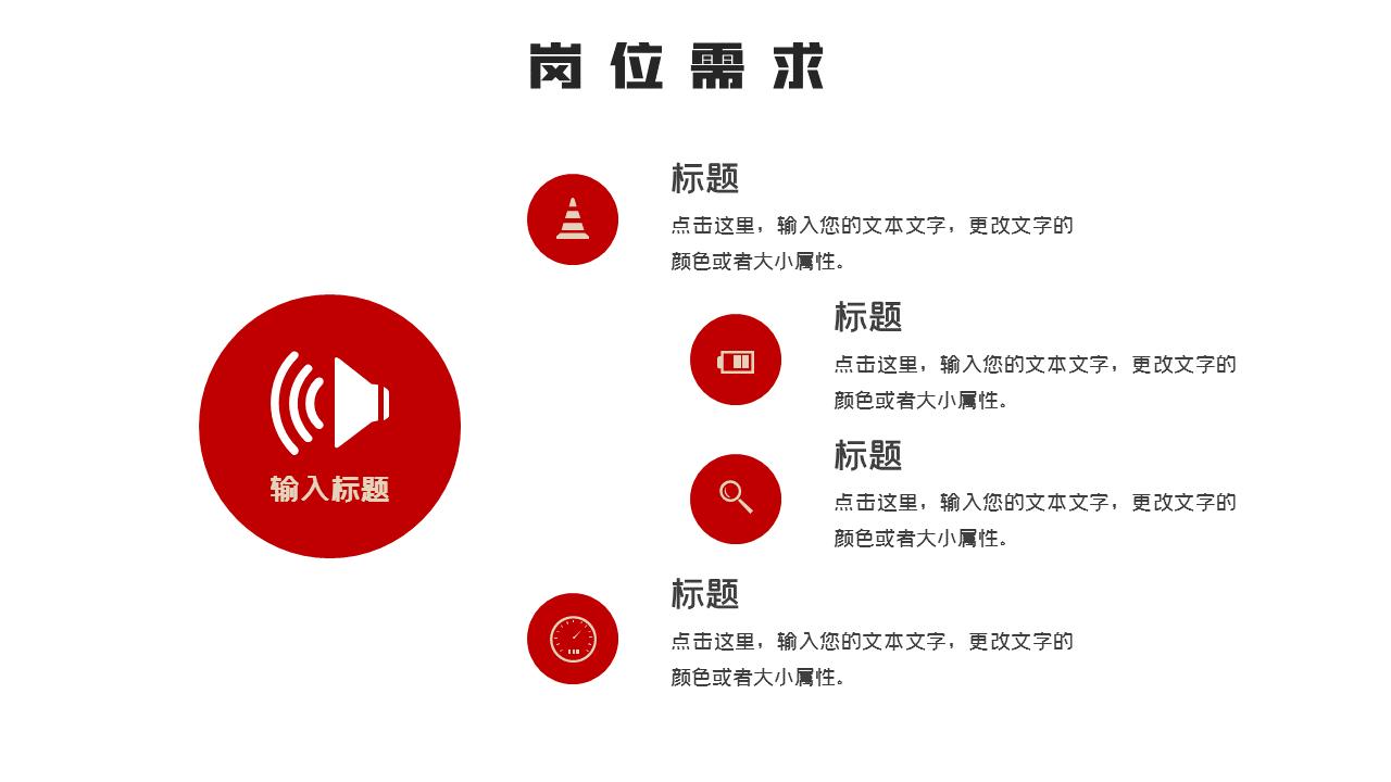 浜哄姏鎷涜仒璁″垝宸ヤ綔ppt妯℃澘,浜轰簨鎷涜仒璁″垝ppt鎬庝箞鍒朵綔