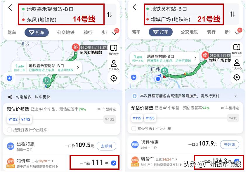 广州地铁末班车结束,广州地铁环线末班车