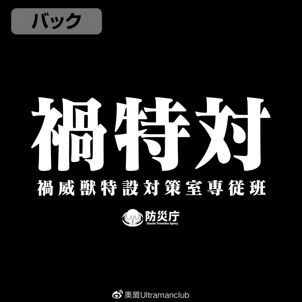 cos新奥特曼,cospa官网的衣服怎么买