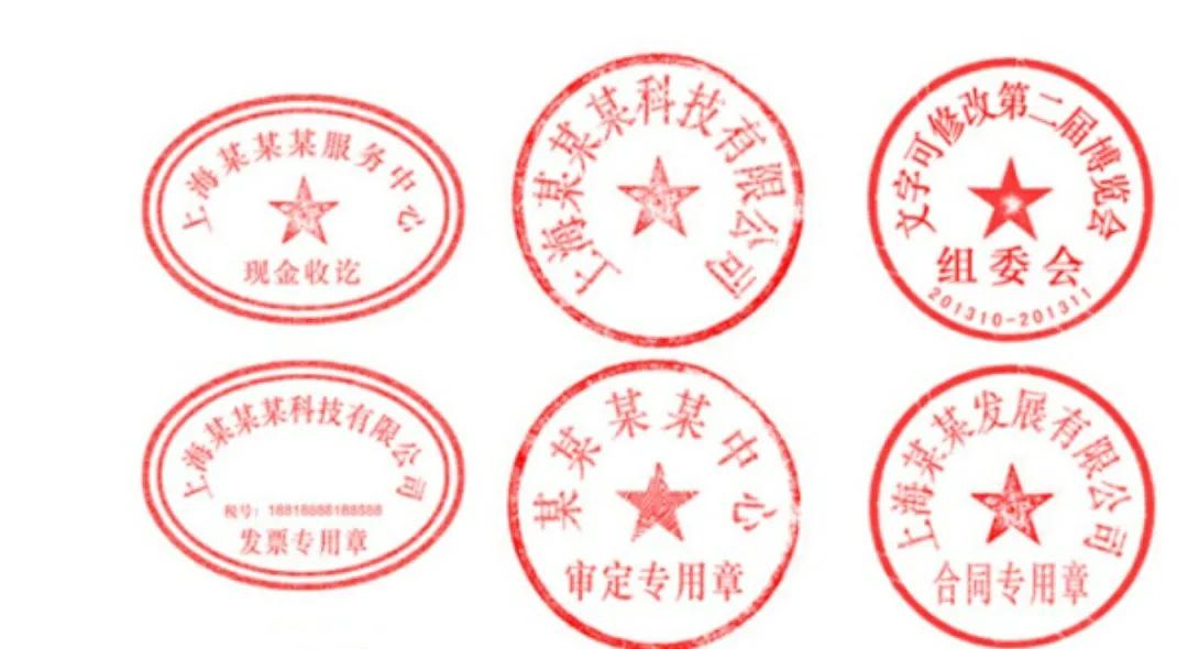 项目部私刻公章经济责任由谁承担,项目负责人私刻印章怎么判罚