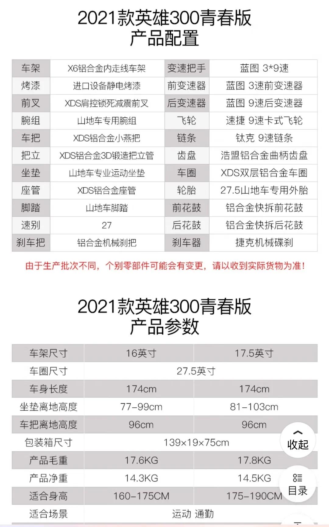 山地自行车推荐十款,山地自行车选哪一款好