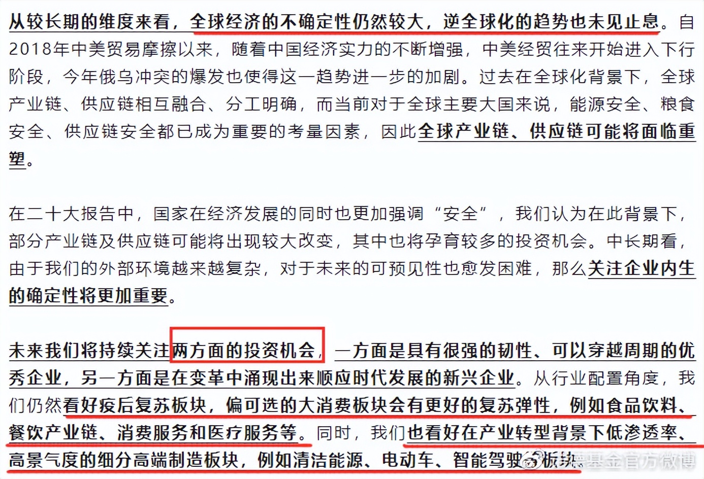 一个被严重低估的投资天才,一个被人严重低估的投资天才
