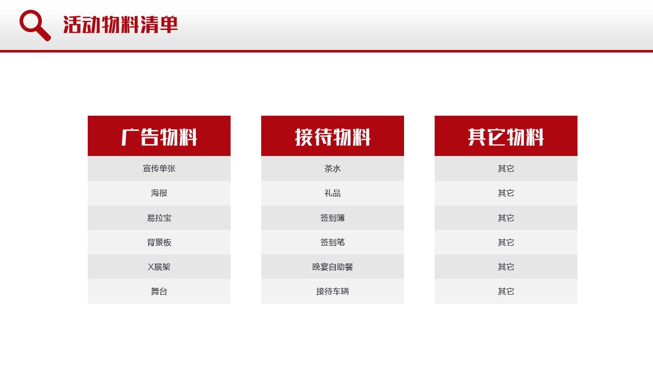 甯傚満钀ラ攢绛栧垝鏂规ppt妯℃澘,鍏嶈垂钀ラ攢绛栧垝鏂规ppt妯℃澘