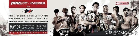 MMC战神录：I-1世界格兰披治在中国香港即将震撼来袭！