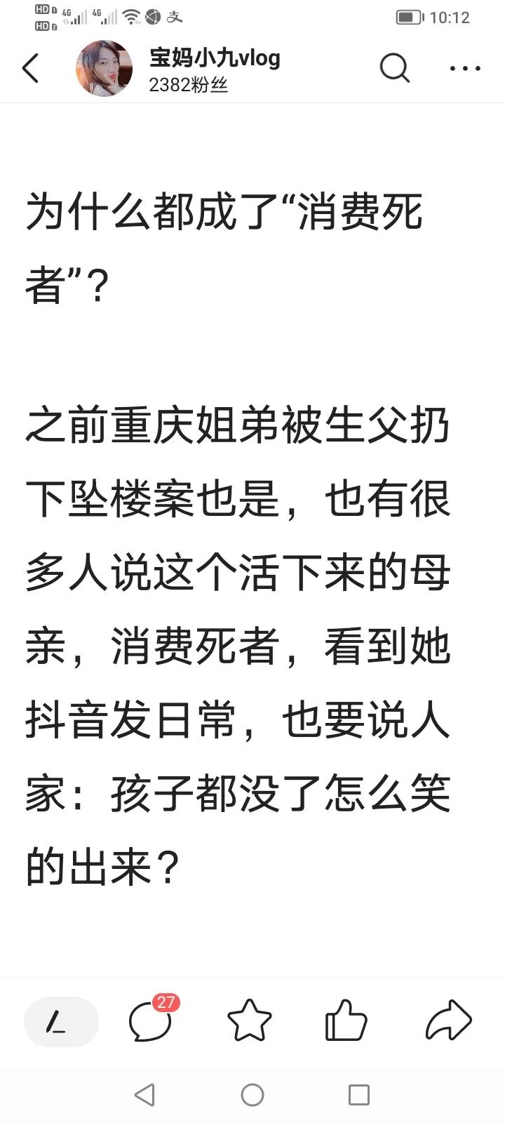 如何看刘鑫一直遭网暴,刘鑫在事发后做了什么