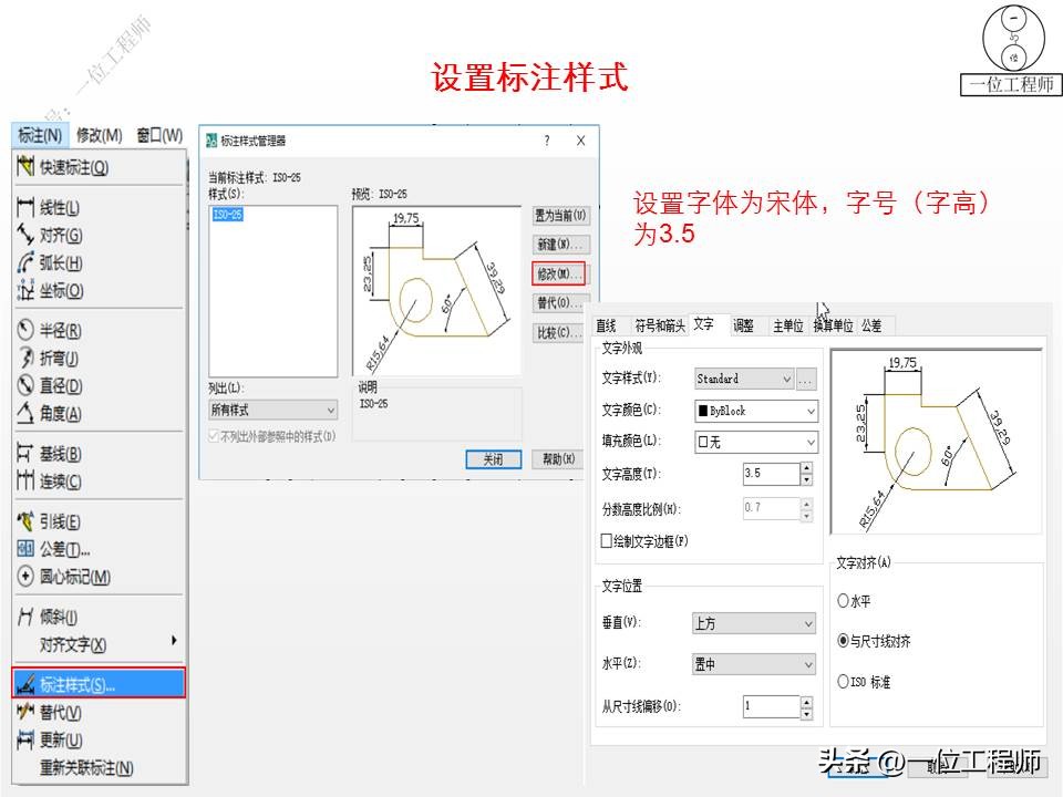 还不会CAD绘图？掌握CAD绘图4步骤，设置环境、尺寸、公差和模板