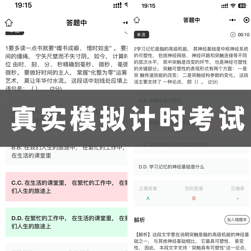 平安测试题为什么那么难,2021平安在线测评题库