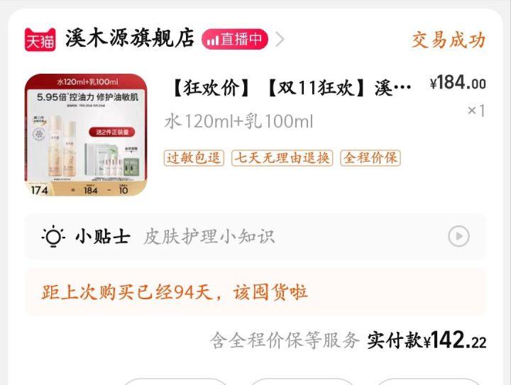 便宜好用的国产护肤品推荐,有什么好用的护肤品推荐吗