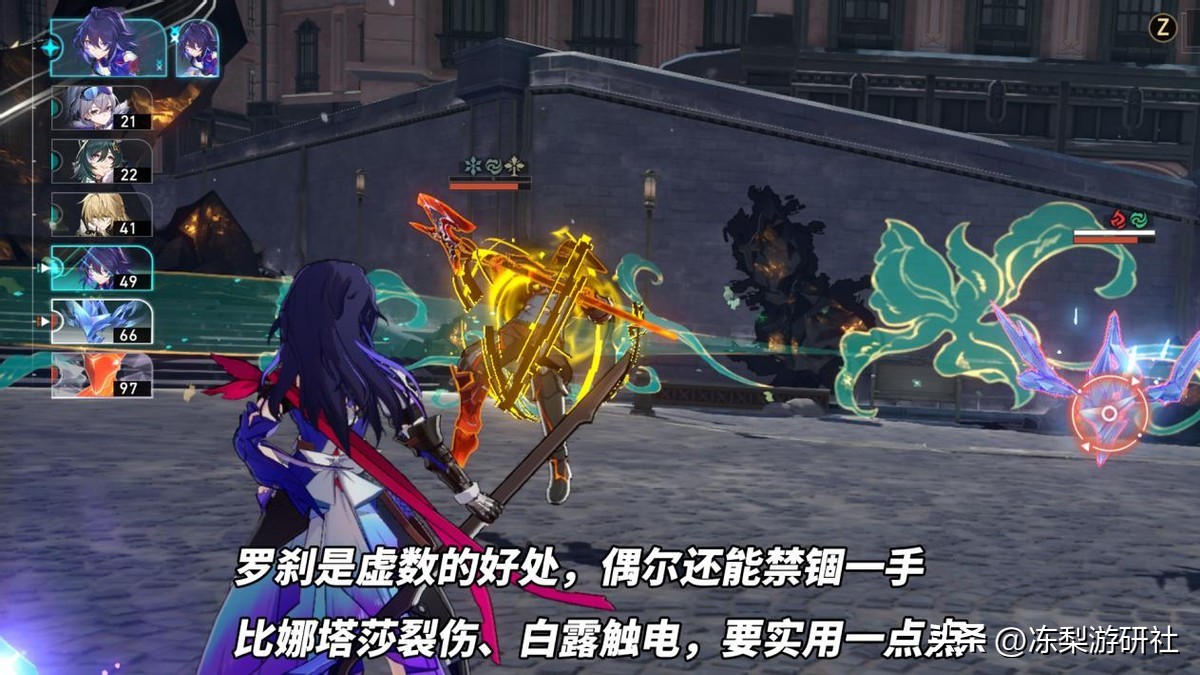 星穹铁道：罗刹的出现，是治疗体系扩张的尝试，不再仅局限于生存