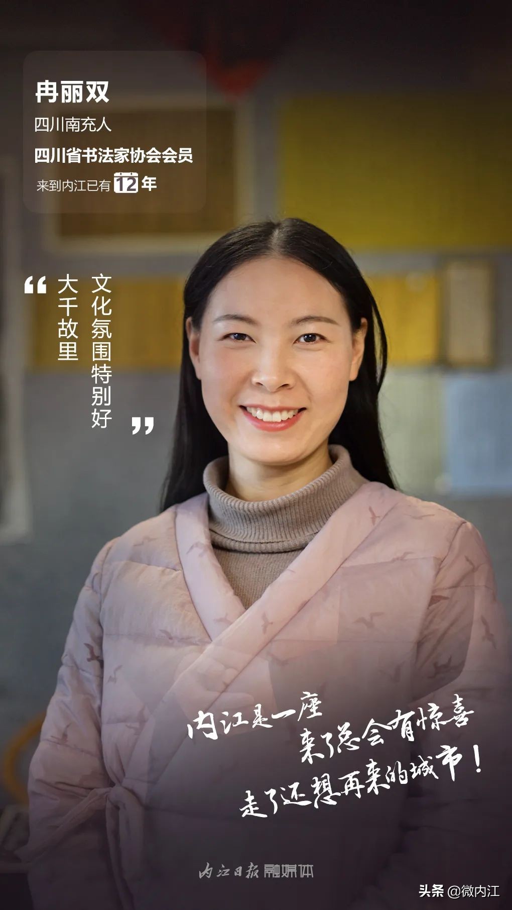 外省怎么看四川内江,外地人看内江