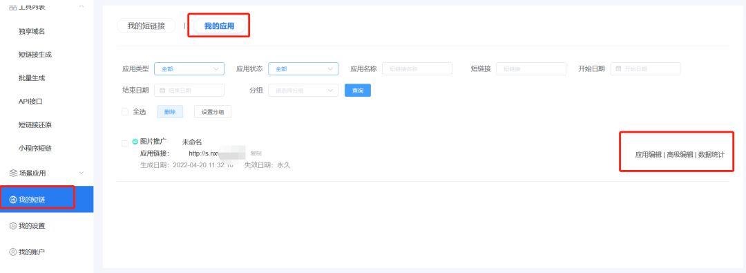 二维码转短链接生成器,二维码转链接的操作方法