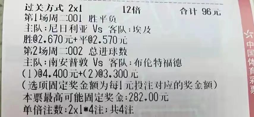 足球竞彩推荐南安普敦,今日竞彩比分实单推荐切尔西