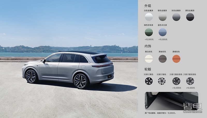 31.98万起！理想L7上市，新增Air版本+大五座终于来了