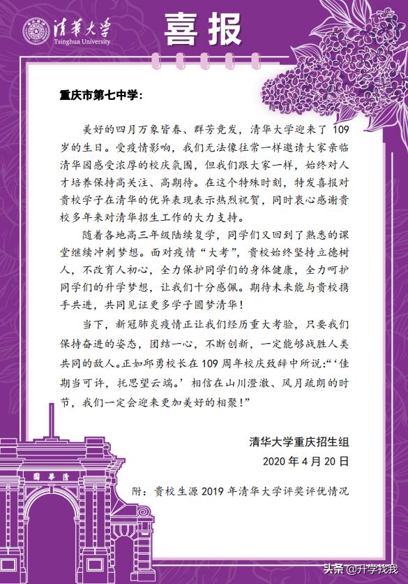 重庆7中到底如何,重庆七中这个学校怎么样